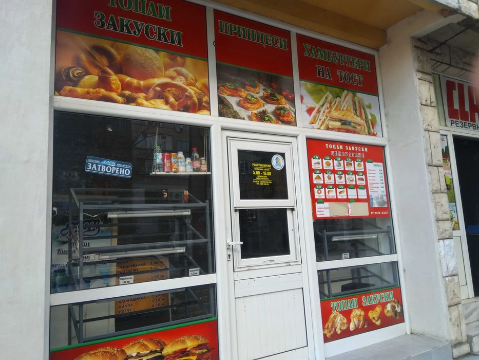 Два търговски магазина за вашия бизнес