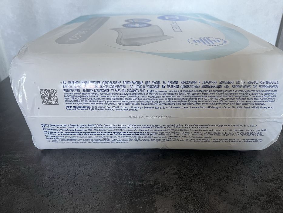 Впитывающие пелёнки и пенка за уходом
