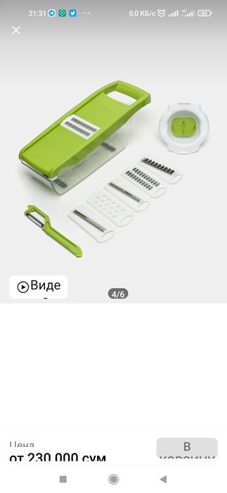 Продается тёрка с посудой