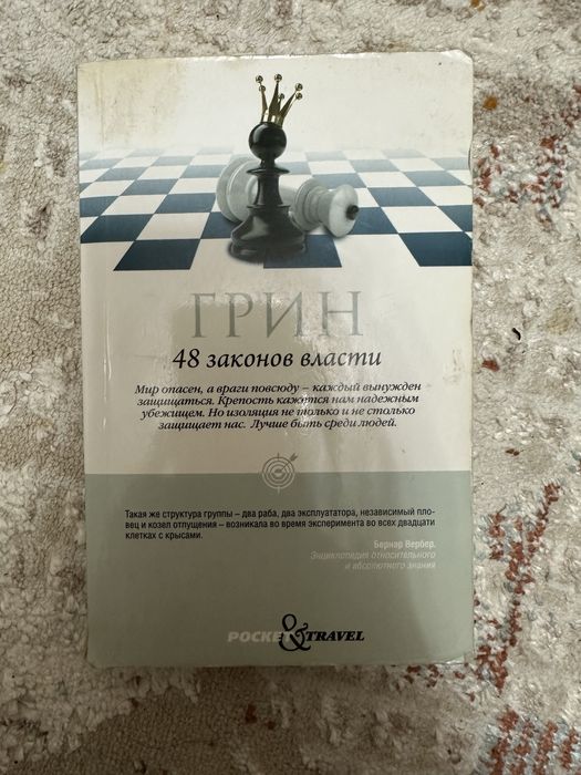 Кітартар сатылады