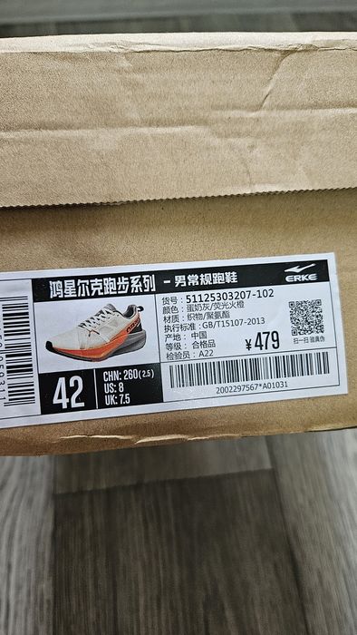 Продам беговые ERKE