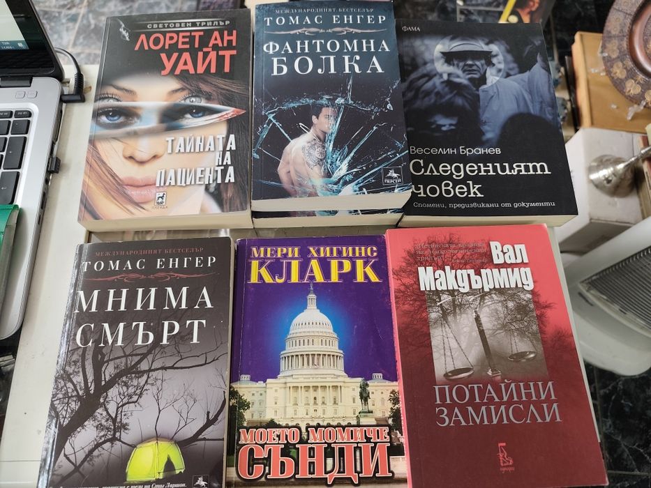 Книги по 8 евро за брой