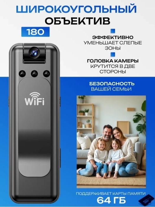 Wi-Fi Mini Kamera (Body Camera) + 32GB Fleshka SanDisk