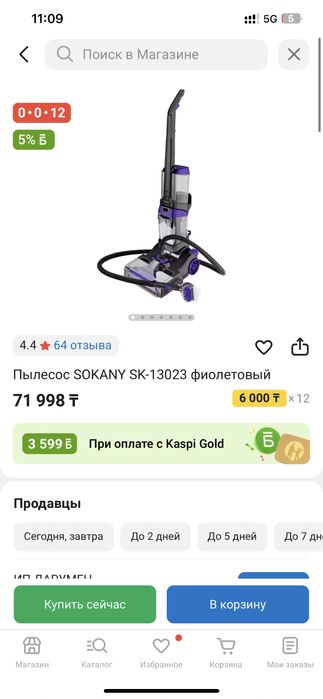 Пылесос Сокани новый!