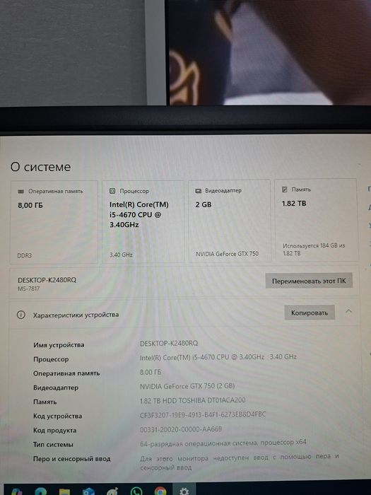 Продам компьютер
