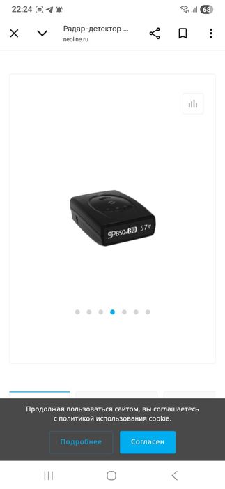 Antiradar neolayn 7500s