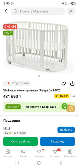 Стол трансформер Stokke Норвегия дерево