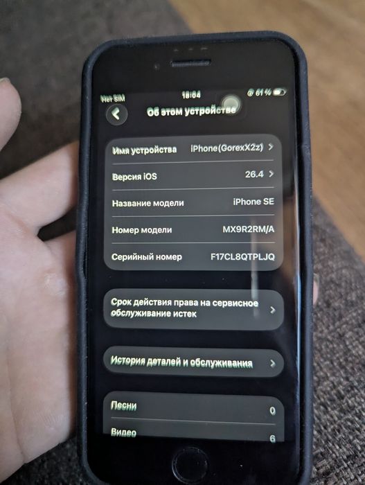 Продам срочно iphone se 2