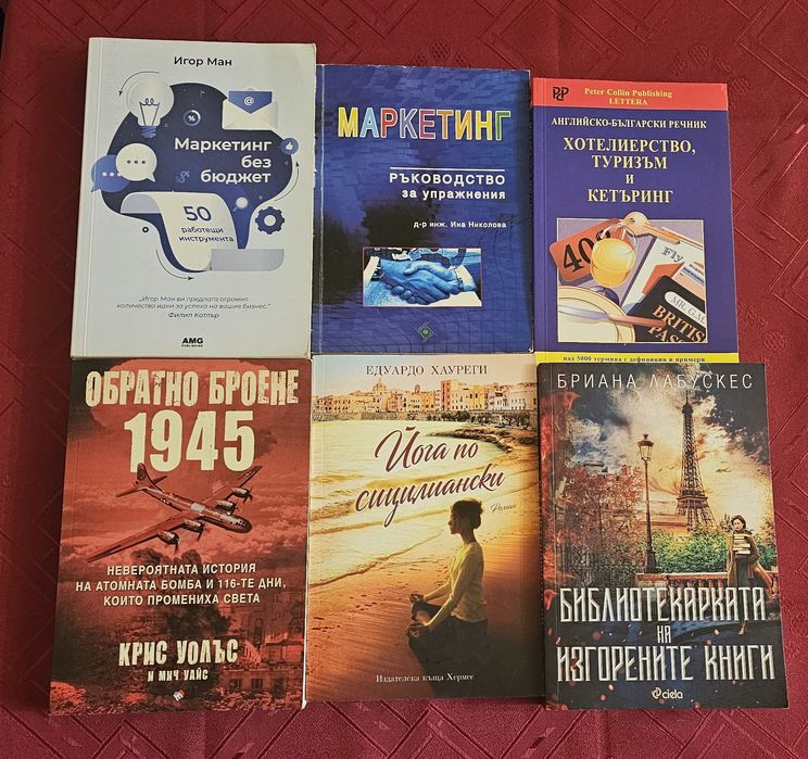 Запазени книги и книги с цветни порезки