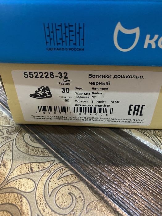 Весенние ботинки рр30