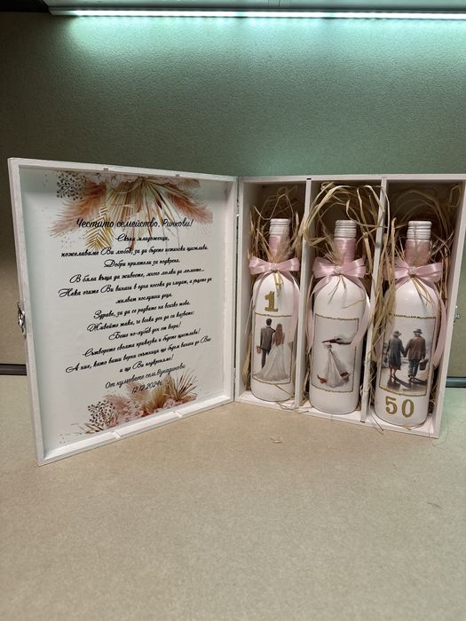 Бутилки за наричане