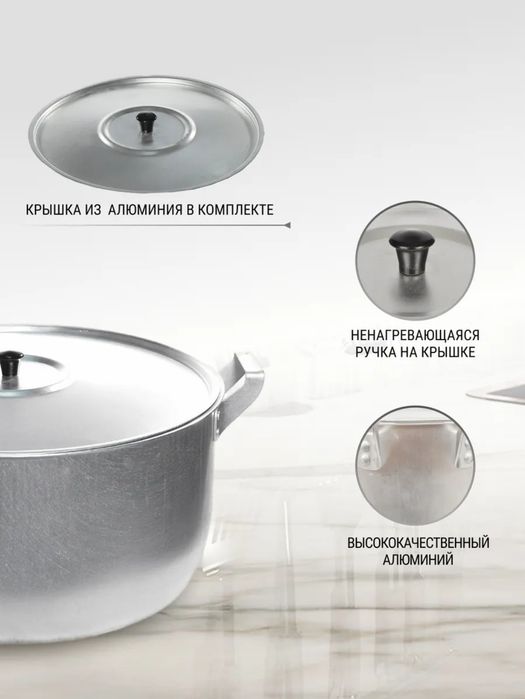 Продам кастрюлю алюминиевую