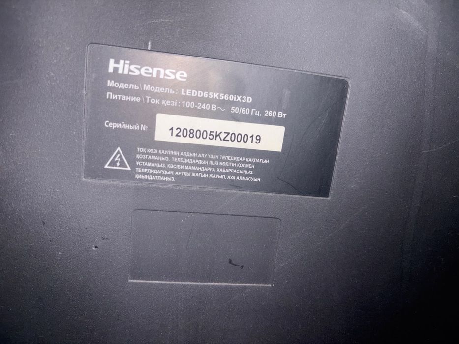 Hisense телевизор