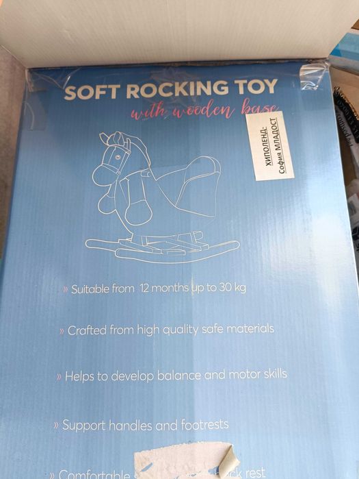 Люлеещо се Куче без звук