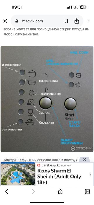 Продам посудомоечную машину