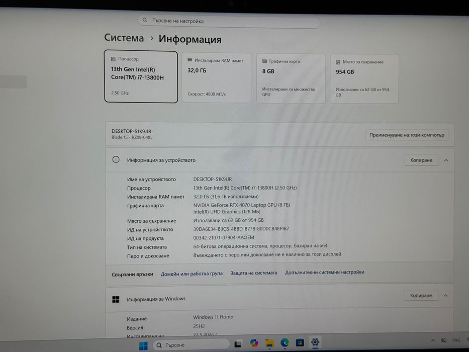 Геймърски Лаптоп 15.6’ QHD 240Hz RTX 4070 8GB Core I7-13800H Razer Blade 15 32GB DDR5 1TB SSD