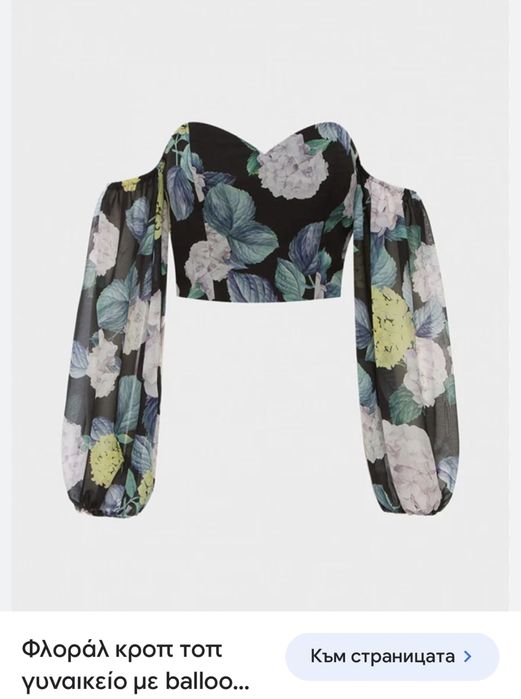 Бюстие BSB с прикачени ръкави