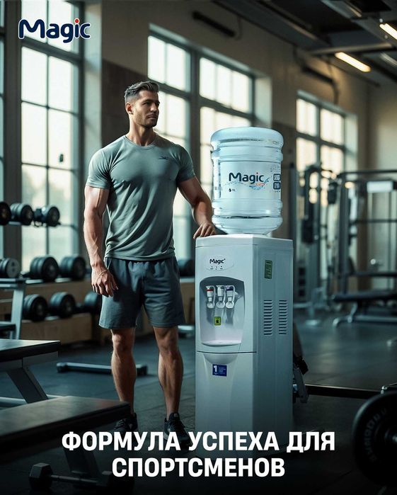 Кулер. Кулер для воды Magic. Новые модели. Бонус 380 000 сум