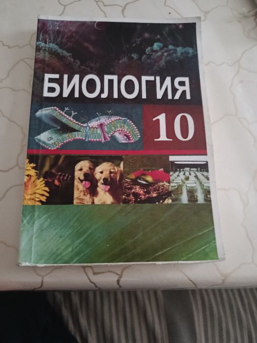 Комплект биология книги 6-8-9-10 классы