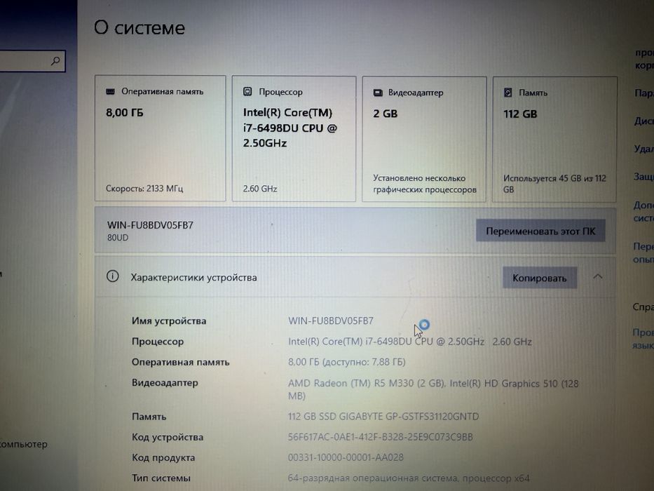 Lenovo Ideapad 110-15ISK