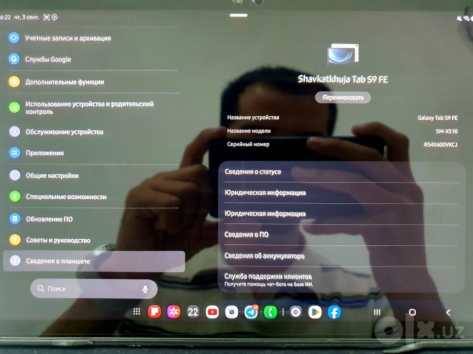 Samsung Galaxy Tab S9FE