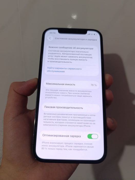 Айфон 12 про Идеал!!