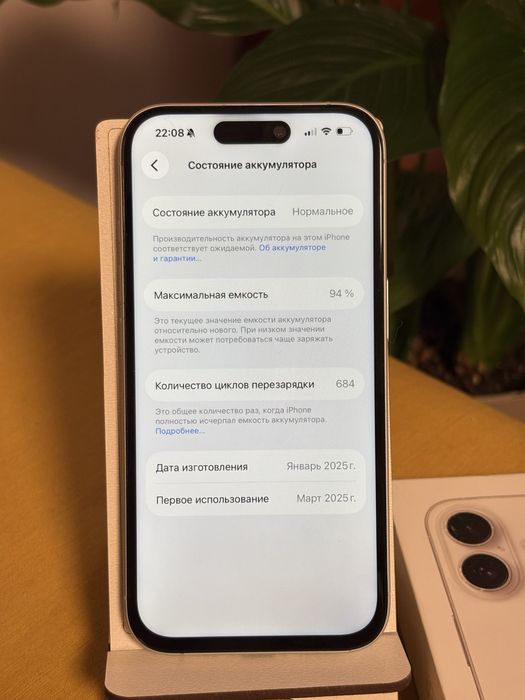 Iphone 16 на гарантий