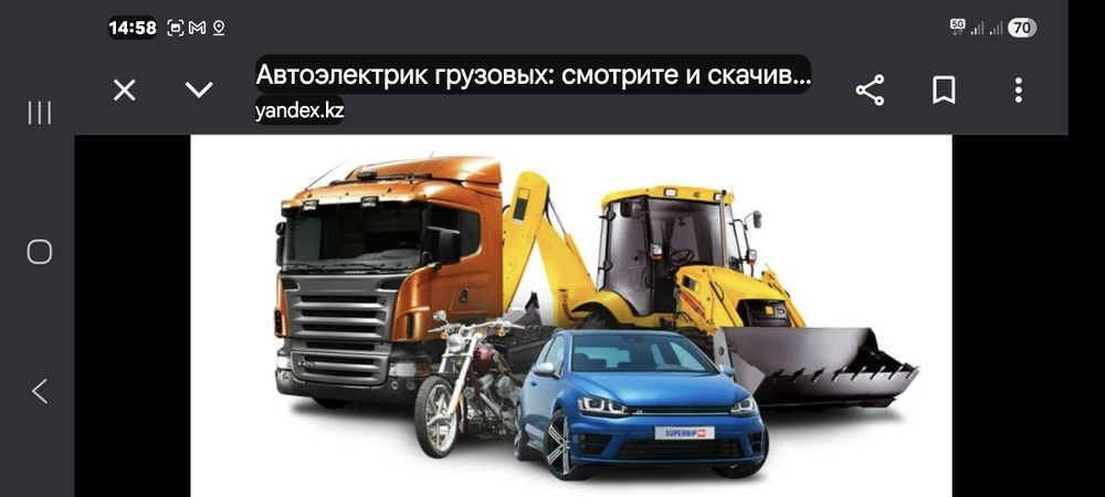 Компьютерная диагностика