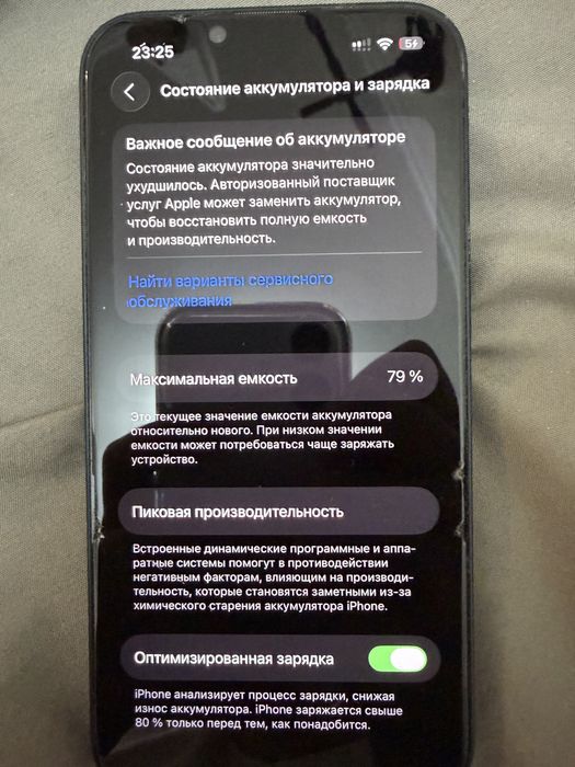 Продаю Iphone 14