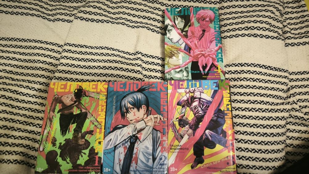 1-4 том человека бензопилы