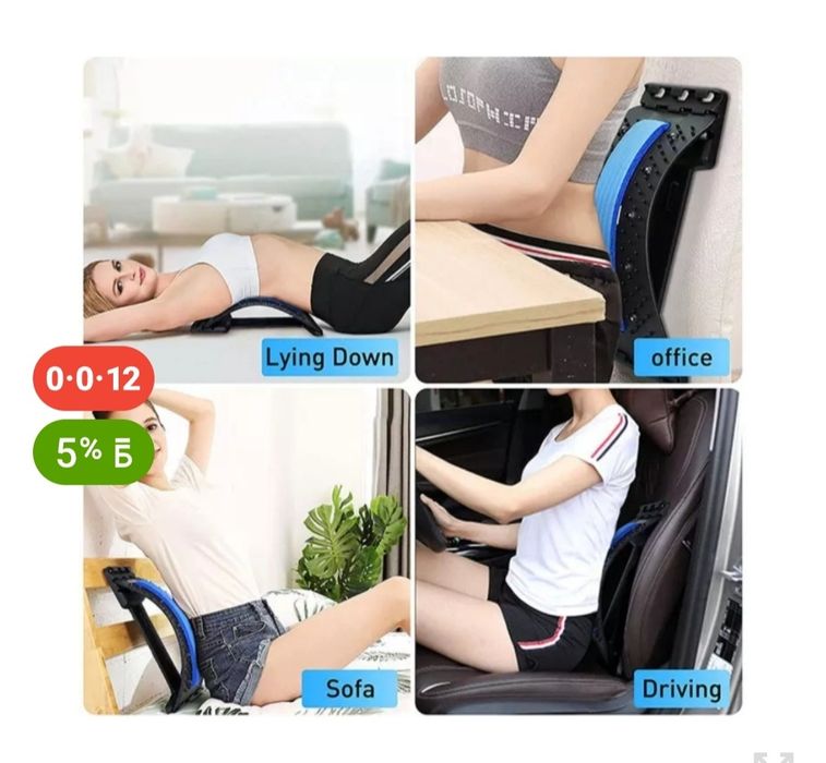 Мостик для позвоночника