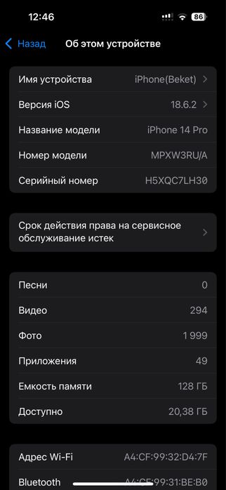 iPhone 14 pro 128 гб
