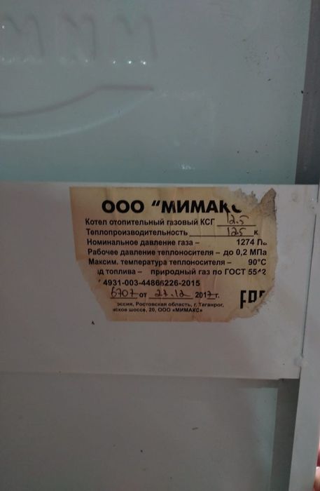 Кател отопление полуавтомат