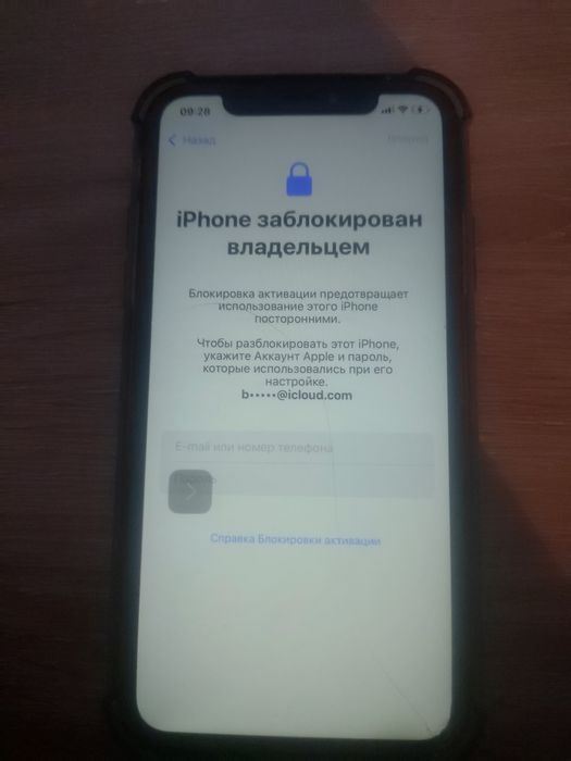iPhone XR не помню айклауд