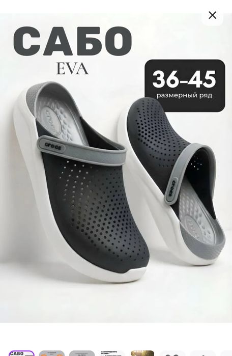 Crocs 36-44  erkaklar va ayollar uchun