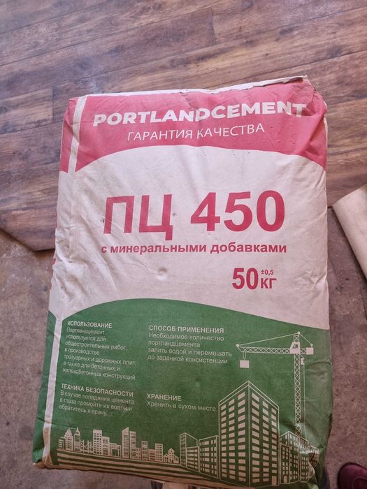 Цемент, сухой, всего 5 мешков