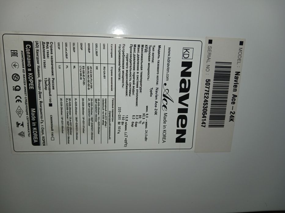 Продаётся газовый котёл Navien ACE!