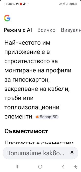 Пирони за пистолет