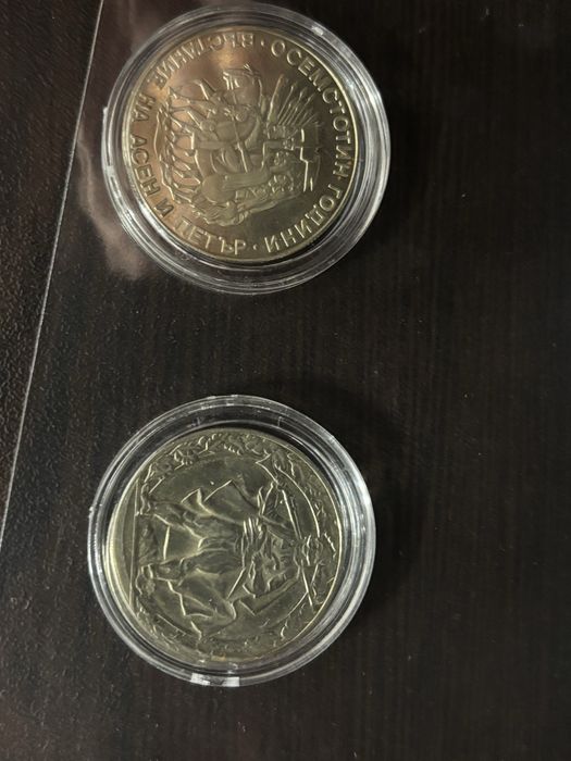 Предлагам юбилейни монети