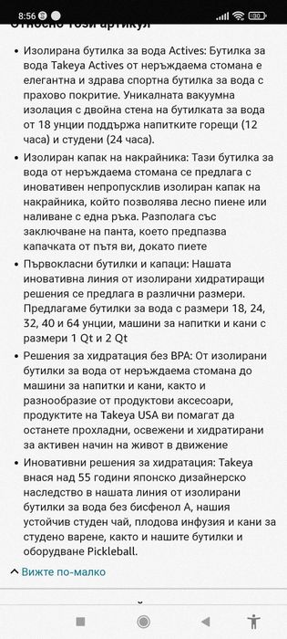 Стоманена термо бутилка за напитки Takeya