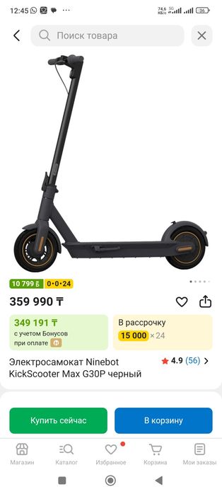 Электросамокат ninebot