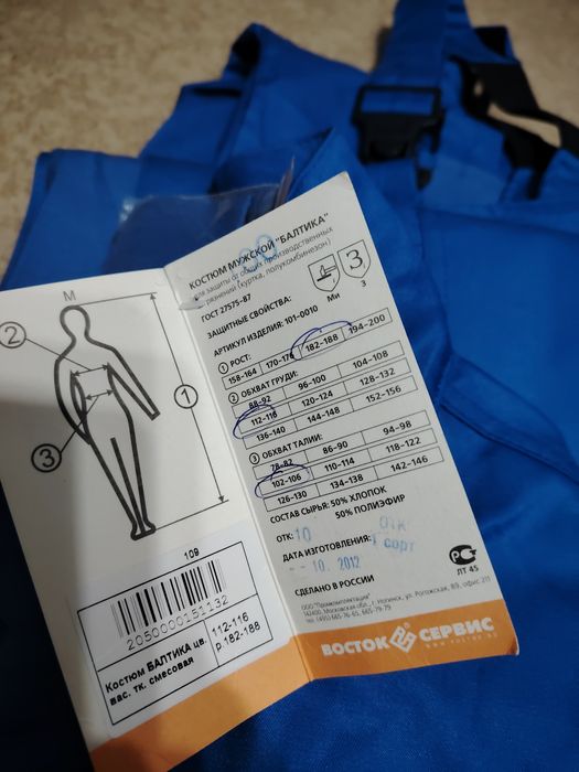 Продам спецодежду. Есть 3 расцветки