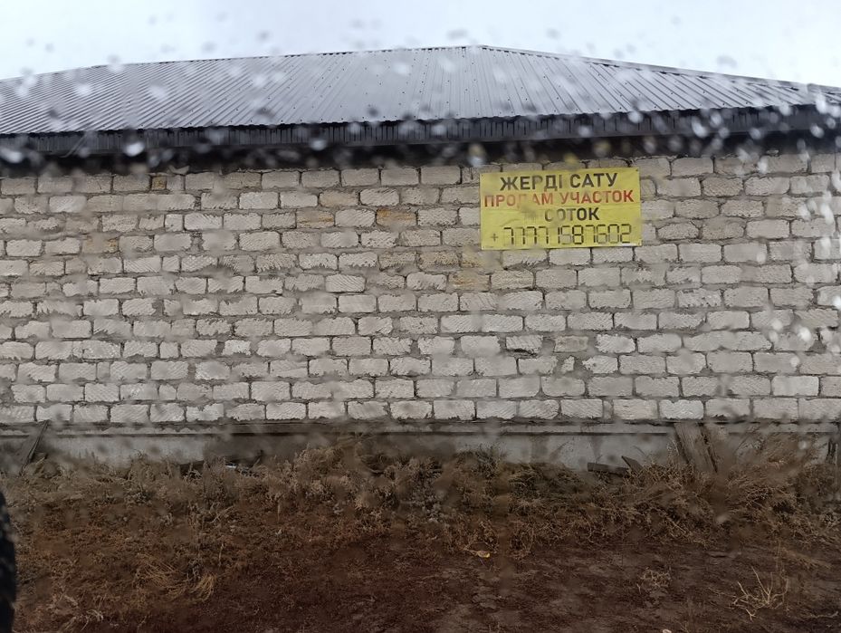 Продам участок .