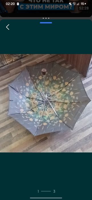 Зонт недорого, осень пришла