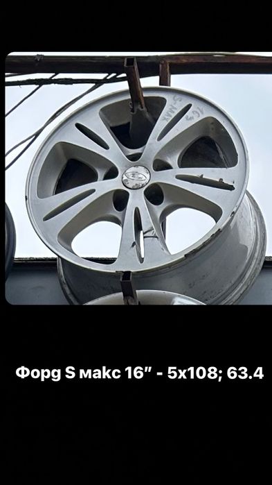 Форд S Макс Алуминиеви джанти