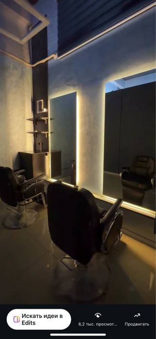 Barbershop Arenda