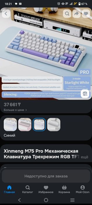 Продам клавиатуру механика