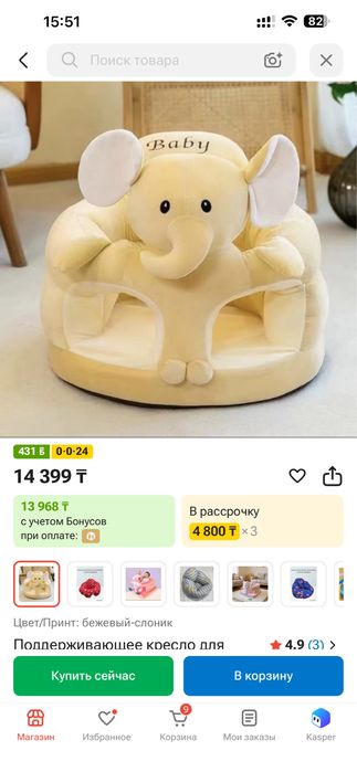 Продам десткое кресло