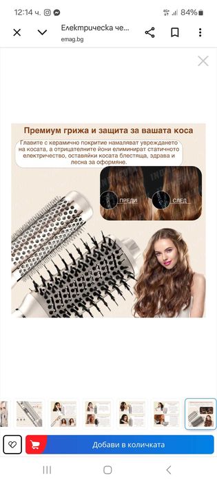 Електрическа четка, комплект за оформяне INOMEVIX® 8 в 1, 1400 W