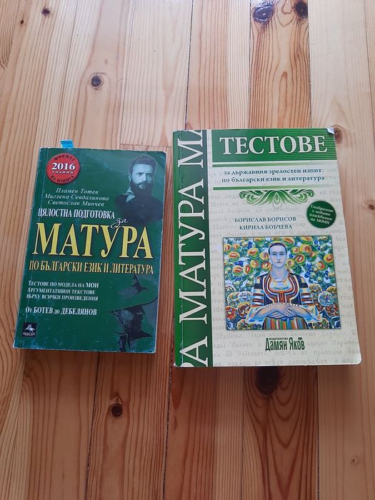 Учебници и помагала за 6-7-8-9- 10-11клас